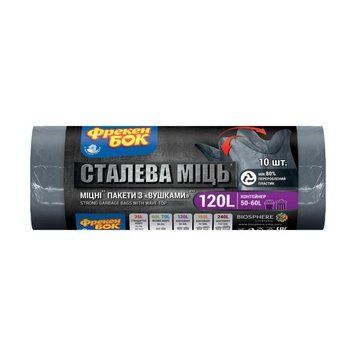 Пакети для сміття п/е LD 70х110 графіт 120л/10шт "з вушками" Cталева МІЦЬ fb.80352 фото