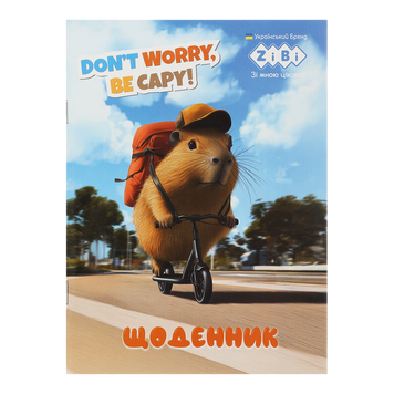 Дневник школьный CAPYBARA, А5, 40л, мягк. обл., скоба, глянц.ламин., SMART Line ZB.13116 фото