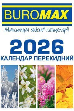 Календарь настольный перекидной 2026 г., 88х133 мм BM.2104 фото