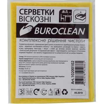 Салфетки вискозные Buroclean 30х36, 3 шт / уп 10200102 фото