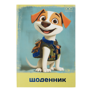 Дневник школьный PATRIOT "DOG", В5, 40 л., тверд. обл., мат. ламинация + выб.УФ-лак и тисн.фольгой, KIDS Line ZB.13765-50 фото