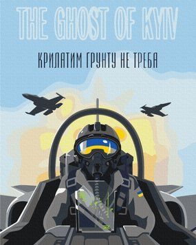 Картина за номерами "Привид", 40*50, KIDS Line ZB.64090 фото