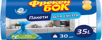 Пакети для сміття п /е 35л/30шт, сині,HD, 50х60, ФРЕКЕН БОК fb.180123 фото