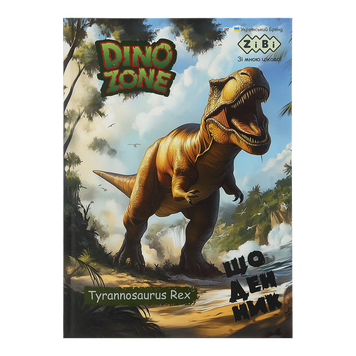 Дневник школьный DINO SHAPE, В5, 48 л., тверд. обл. "сэндвич", KIDS Line ZB.13803 фото