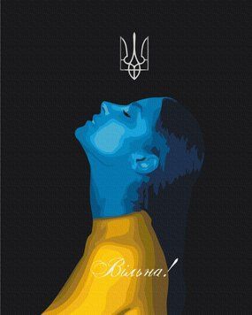 Картина за номерами "Вільна", 40*50, KIDS Line ZB.64098 фото
