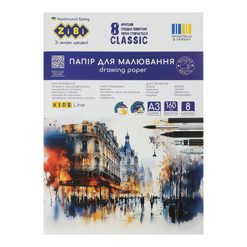 Папір для малювання CLASSIC, А3, в карт. папці, 8 аркушів, щільність 160 г/м2, KIDS Line ZB.1409 фото