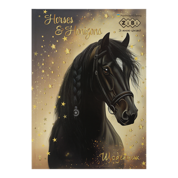 Дневник школьный HORSES, В5, 48 л., тверд. обл. "сэндвич", KIDS Line ZB.13817 фото