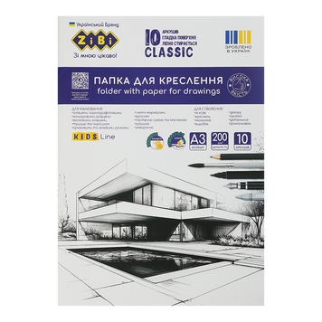 Папка для креслення CLASSIC, А3, 10 арк., щільність 200 г/м2, KIDS Line ZB.1412 фото