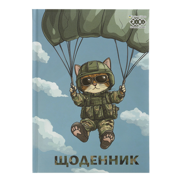 Дневник школьный MILITARY, В5, 48 л., тверд. обл. "сэндвич", глянц.ламин., структур. лак., KIDS Line ZB.13822 фото