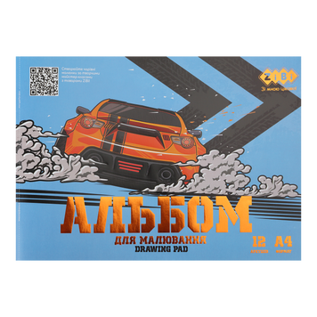 Альбом для малювання CAR, А4, 12 арк., 120 г/м2, на скобі, синій, KIDS Line ZB.1415-02 фото