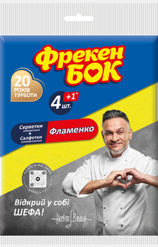 Салфетки для уборки, вискозные, 4+1 шт ФЛАМЕНКО (36шт/ящ) ФРЕКЕН БОК fb.80482 фото