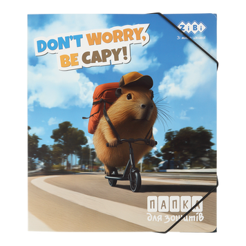 Папка для зошитів CAPYBARA, картонна, на гумці В5 (200х230мм), KIDS Line ZB.14990-46 фото