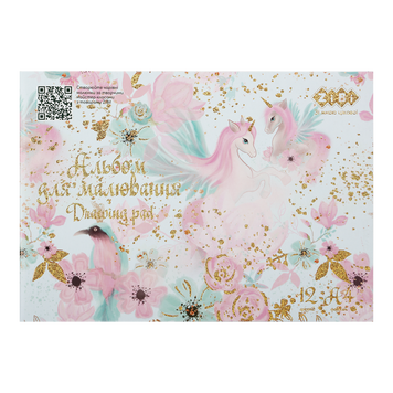 Альбом для малювання UNICORNS, А4, 12 арк., 120 г/м2, на скобі, бірюзовий, KIDS Line ZB.1415-06 фото