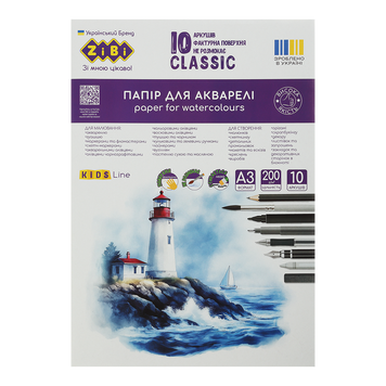Акварельний папір, 10 аркушів А3 формату, 200 г/м2, KIDS Line ZB.1981C фото