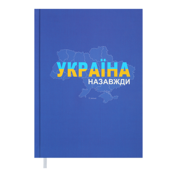 Щоденник недат. PATRIOT, A5, синій BM.2029-02 фото