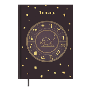 Щоденник недатов. поліграфічний ZODIAK, A5, мідний, 336 стор BM.20670-33 фото