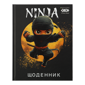 Дневник школьный NINJA, A5+, 40 л., интегр. обл., мат. ламинация, KIDS Line ZB.13900 фото