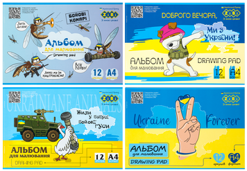 Альбом для малювання PATRIOT, А4, 12 аркушів, 120 г/м2, на скобі, KIDS Line ZB.1421UKR фото