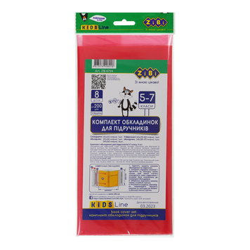 Обложки для книг 5-7 класс, 8шт., KIDS Line ZB.4724 фото