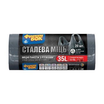 Пакети для сміття пе LD 49х54 +16см ручки графіт 35л/20шт Cталева МІЦЬ fb.34068 фото