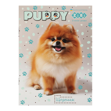 Дневник школьный CUTE PUPPY, А5, 40 л., мягк.обл., на скобе, глянц.ламин., SMART Line ZB.13121 фото