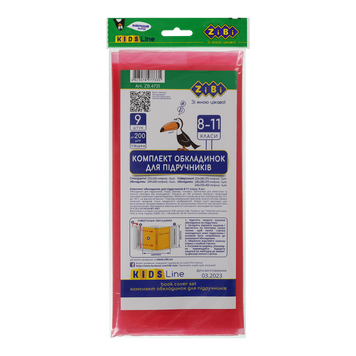 Обложки для учебников 8-11 классы, 9 шт., KIDS Line ZB.4731 фото