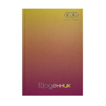 Дневник школьный GRADIENT, В5, 40 л., тверд. обл., мат. ламинация, +выб.тисн.фольгой, жёлтый KIDS Line ZB.13762-08 фото