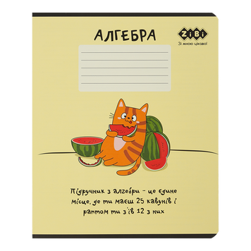 Зошит учнівський шкільний CUTE CAT, 36арк., клітинка, алгебра, KIDS LINE ZB.1731-08 фото