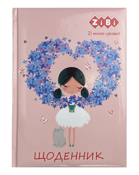 Щоденник шкільний ROMANTIC, В5, 48 л, тверд. обкл. "сендвіч", KIDS Line вр-ZB.13817 фото