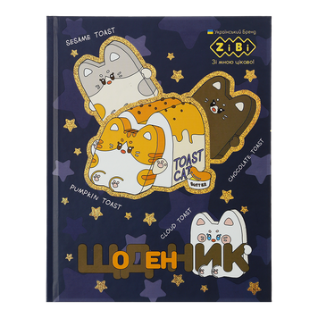 Дневник школьный TOAST ANIMALS, A5+, 40 л., интегр. обл., мат. ламинация + выб.УФ-лак, KIDS Line ZB.13922 фото