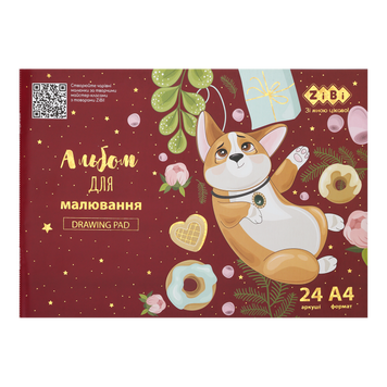 Альбом для малювання CUTE PUPPY, А4, 24 арк., 120 г/м2, на скобі, коричневий, KIDS Line ZB.1432-13 фото