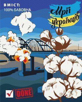 Картина за номерами "Бавовна", 40*50, KIDS Line ZB.64079 фото