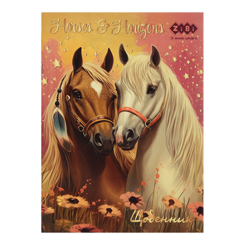 Дневник школьный HORSES, А5, 40 л., мягк.обл., на скобе, глянц.ламин., SMART Line ZB.13122 фото