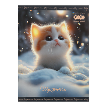 Дневник школьный FURRY CAT, А5, 40 л., мягк. обл., на скобе, глянц.ламин., SMART Line ZB.13123 фото