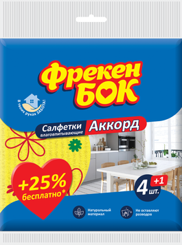 Салфетки для уборки, целлюлозные, мелкопористые 4+1 шт Аккорд (35шт/ящ) ФРЕКЕН БОК fb.85395 фото