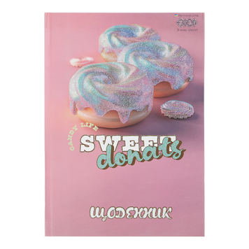 Дневник школьный SWEET, В5, 40 л., тверд. обл., мат. ламинация, глиттер, KIDS Line ZB.13765-26 фото