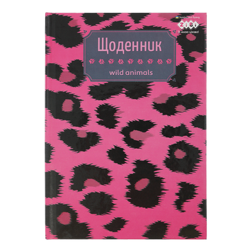 Дневник школьный LEOPARD, В5, 40 л., тверд. обл., мат. ламинация + выб.УФ-лак и конгрев.тиснен, KIDS Line ZB.13765-38 фото